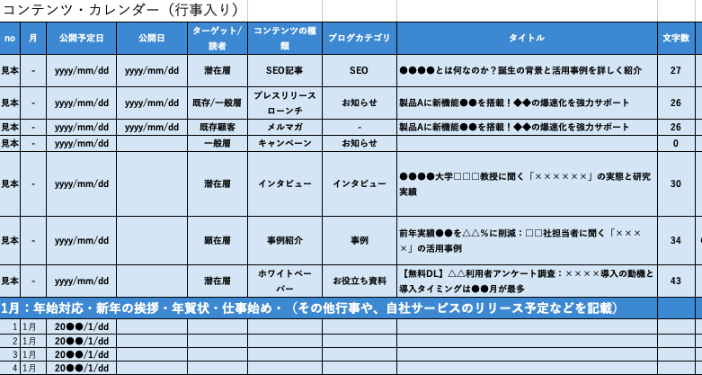 エクセル見本