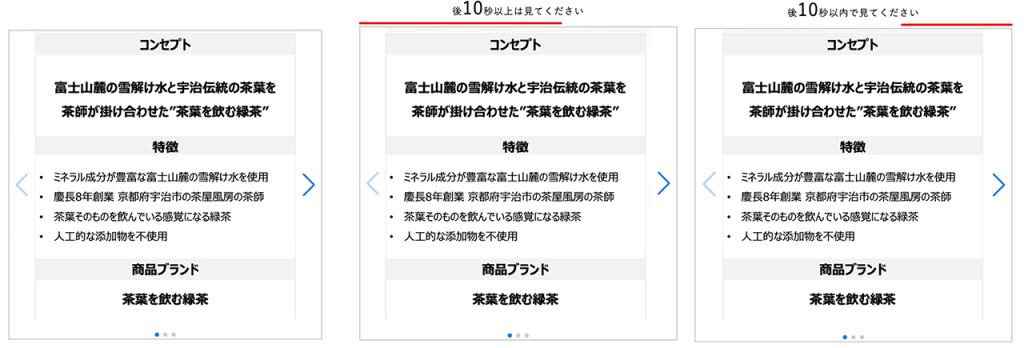 画像：消費者は「限定」に魅力を感じる傾向がある。その特性をコンセプトテストに生かすことで回答精度が向上する